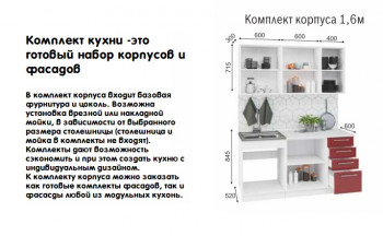 Модульная кухня Норд 1,6 м (Софт даймонд/Камень беж/Белый) в Коченёво - kochenyovo.mebel54.com | фото